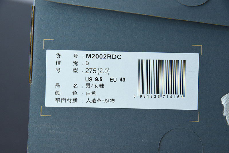 new balance sneaker